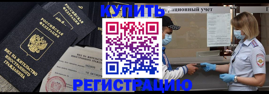 прописка иностранных граждан в Очёре